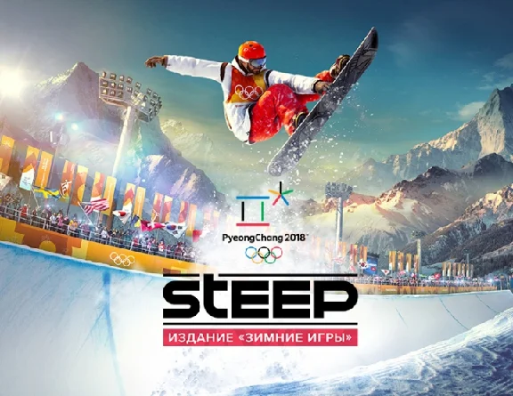 Steep Winter Games Edition (uplay key)