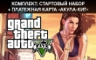 GTA V Criminal Ent. StarterPack and Megalodon