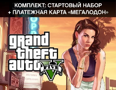 GTA V Criminal Ent. StarterPack and Megalodon