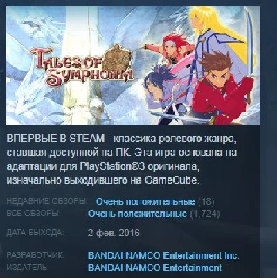 Tales of Symphonia 💎STEAM KEY RU+CIS LICENSE