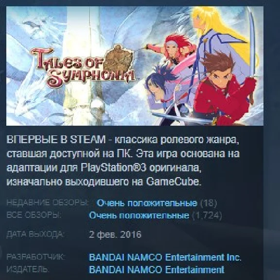 Tales of Symphonia 💎STEAM KEY RU+CIS LICENSE