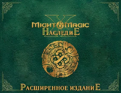 Might&Magic X - Legacy Extended Ed (uplay key)
