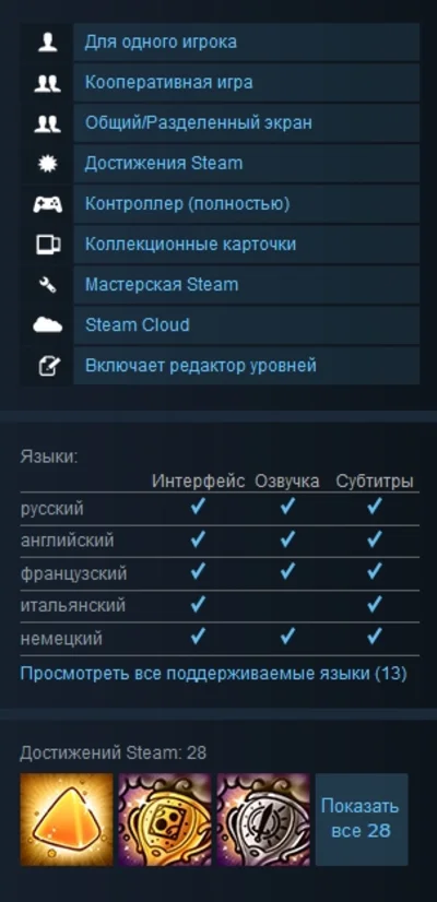 Trine 3: The Artifacts of Power (Steam Gift RU/CIS)