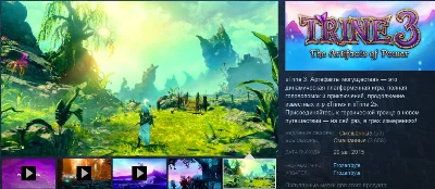 Trine 3: The Artifacts of Power (Steam Gift RU/CIS)