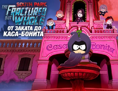 SouthPark Fractured Whole Dusk Casa Bonita Uplay