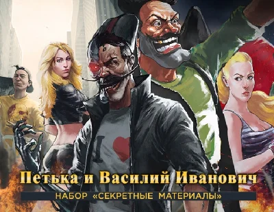 Red Comrades Secret Materials Set DLC (steam)