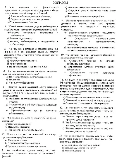 РФЭИ "РИТОРИКА" ИТОГОВЫЙ ЭКЗАМЕН