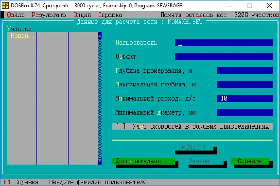 Hydraulic calculation of external sewage networks