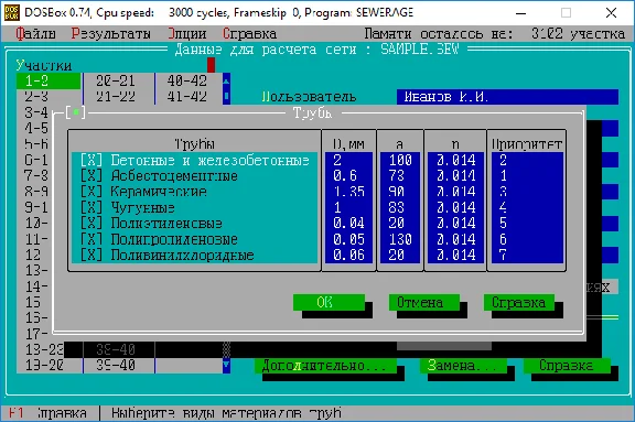 Hydraulic calculation of external sewage networks