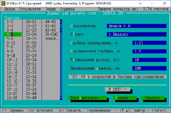 Hydraulic calculation of external sewage networks