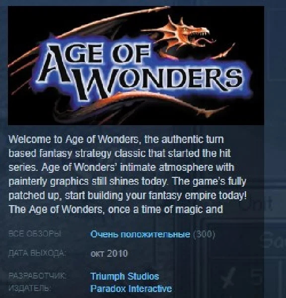 Age of Wonders 💎 STEAM KEY RU+CIS LICENSE