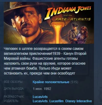 Indiana Jones and the Fate of Atlantis STEAM KEY LICENS
