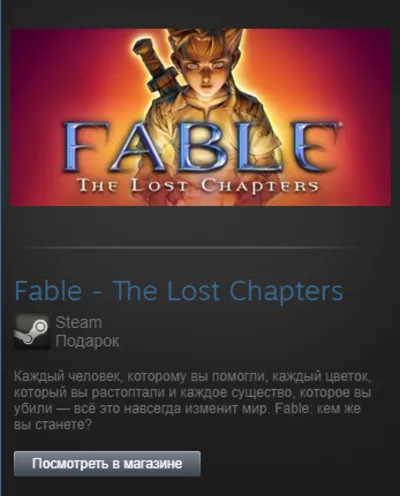 Fable - The Lost Chapters (Steam Gift Region Free / ROW