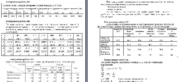 Fundamentals of mathematical modeling of social and eco