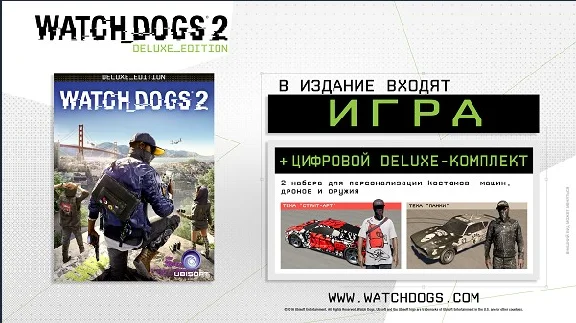 Watch Dogs 2 Deluxe Edition /UPLAY KEY/RU