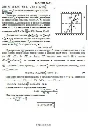 Решение Д4-01 (Рисунок Д4.0 условие 1 С.М. Тарг 1989 г)