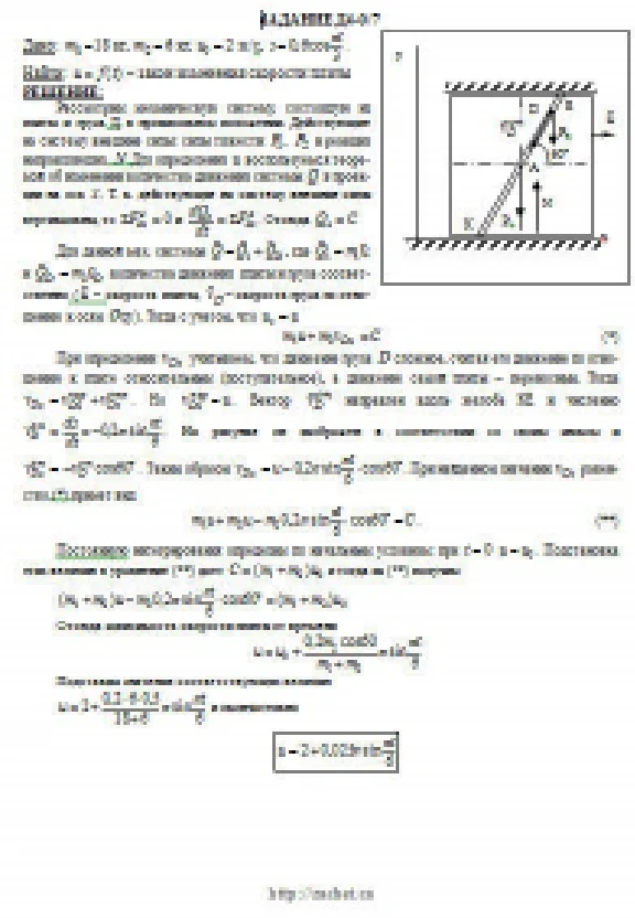 Решение Д4-07 (Рисунок Д4.0 условие 7 С.М. Тарг 1989 г)