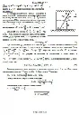 Решение Д4-07 (Рисунок Д4.0 условие 7 С.М. Тарг 1989 г)