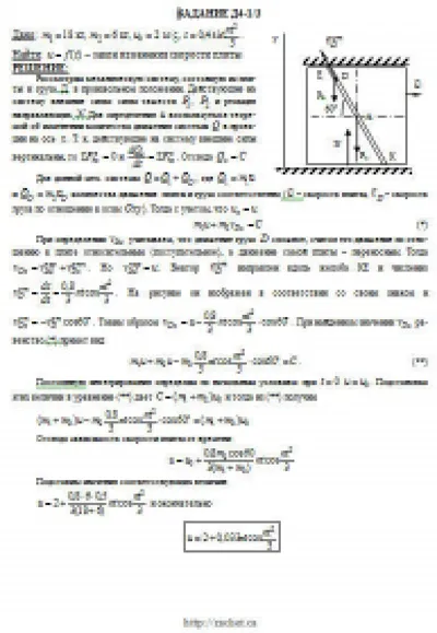 Решение Д4-13 (Рисунок Д4.1 условие 3 С.М. Тарг 1989 г)