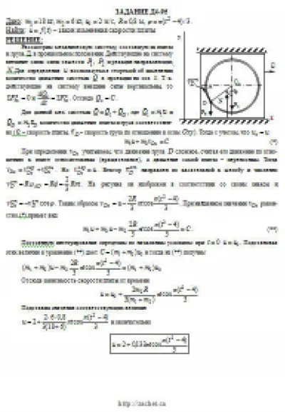 Solution D4-95 (Figure D4.9 condition 5 SM Targ 1989)