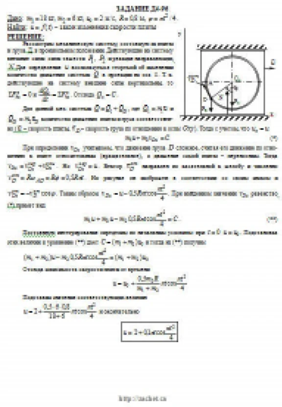 Solution D4-96 (Figure D4.9 condition 6 SM Targ 1989)
