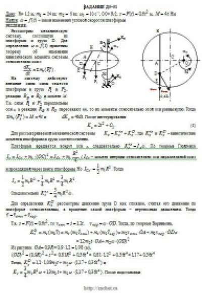 Решение Д5-51 (Рисунок Д5.5 условие 1 С.М. Тарг 1989 г)