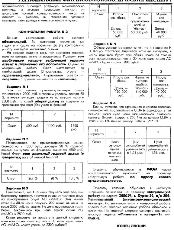 RFEI F & C-3 "Finance and Credit RZB 'control work