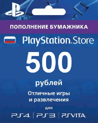 🔶PSN 500 RUB RU [Payment Card]Official PSN