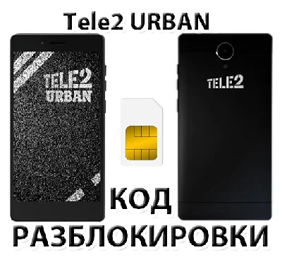 Tele2 Urban. Network Unlock Code.