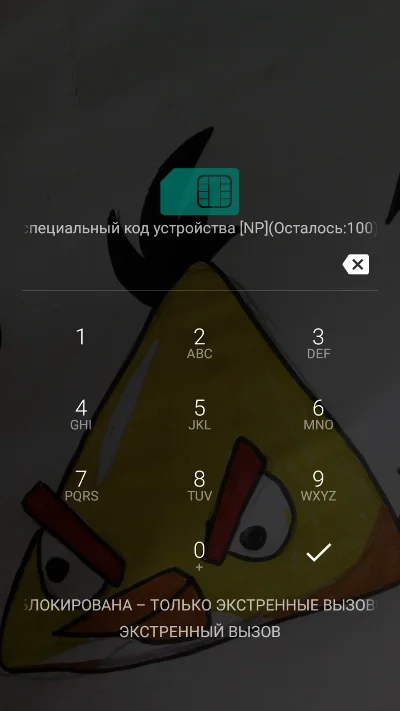 Tele2 Urban. Network Unlock Code.