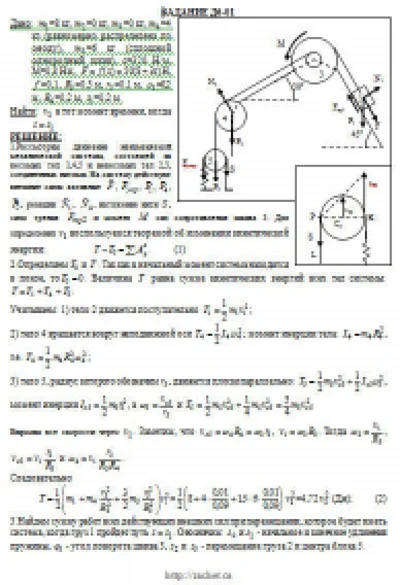 Solution D6-01 (Figure D6.0 condition 1 SM Targ 1989)