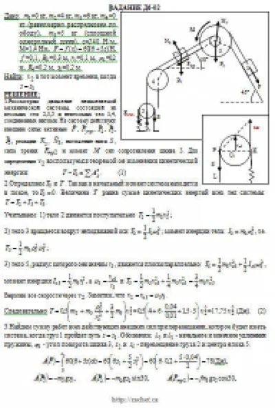 Solution D6-02 (Figure D6.0 condition 2 SM Targ 1989)