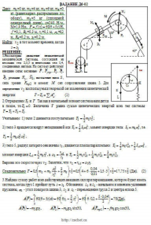 Solution D6-02 (Figure D6.0 condition 2 SM Targ 1989)