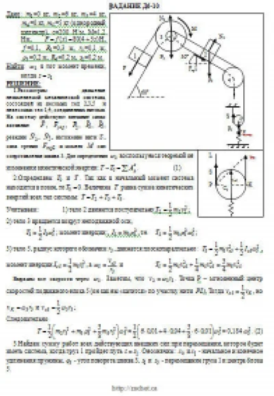 Solution D6-10 (Figure D6.1 condition 0 SM Targ 1989)