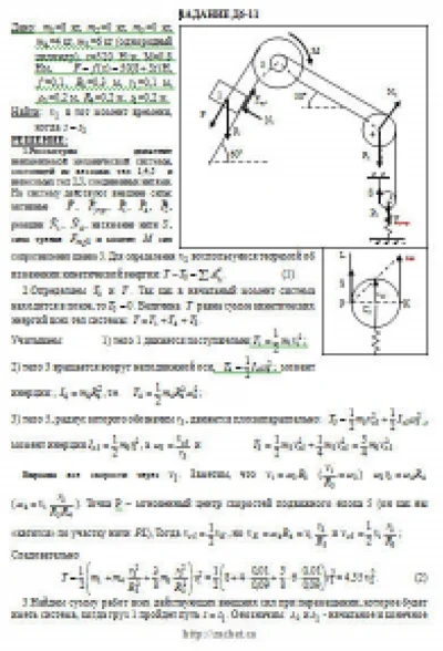 Solution D6-11 (Figure D6.1 condition 1 SM Targ 1989)