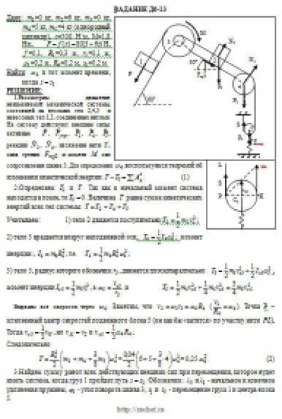 Decision D6-13 (Figure D6.1 condition 3 SM Targ 1989)