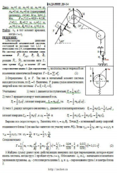 Decision D6-14 (Figure D6.1 condition 4 SM Targ 1989)
