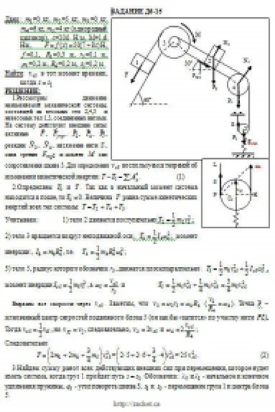 Решение Д6-15 (Рисунок Д6.1 условие 5 С.М. Тарг 1989 г)