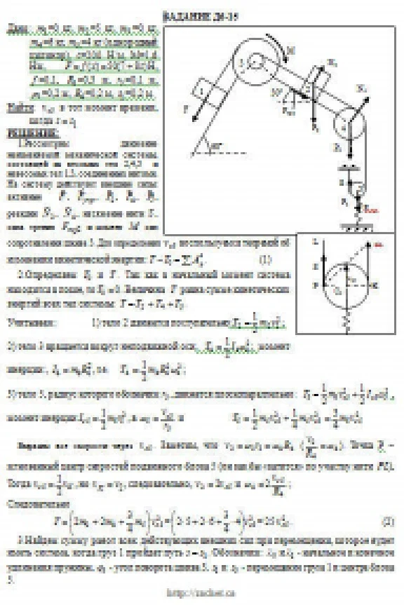 Solution D6-15 (Figure D6.1 condition 5 SM Targ 1989)