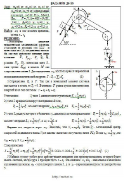 Decision D6-16 (Figure D6.1 condition 6 SM Targ 1989)
