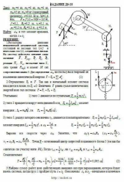 Solution D6-18 (Figure D6.1 condition 8 SM Targ 1989)
