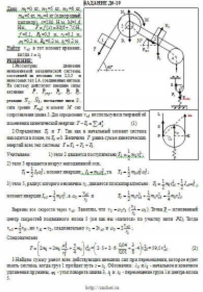 Solution D6-19 (Figure D6.1 condition 9 SM Targ 1989)