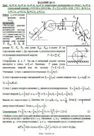 Solution D6-21 (Figure D6.2 condition 1 SM Targ 1989)