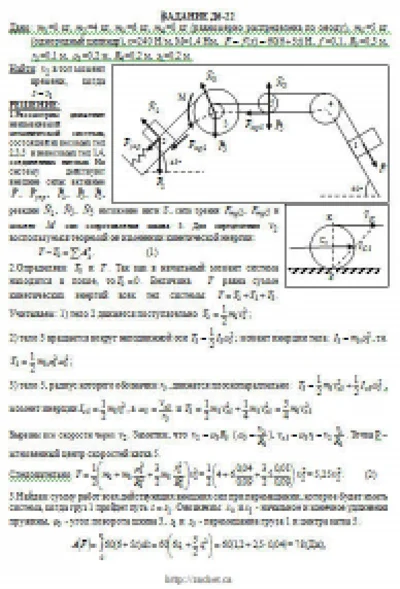 Solution D6-22 (Figure D6.2 condition 2 SM Targ 1989)