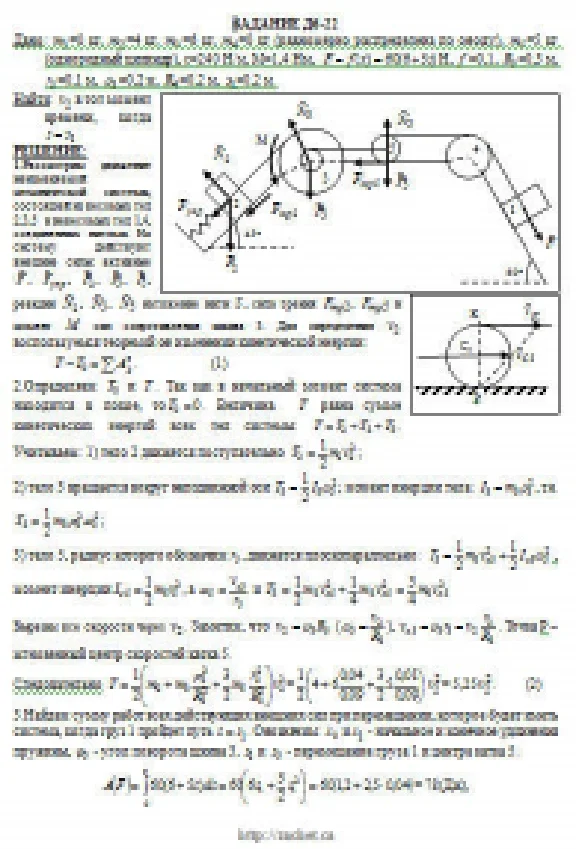 Solution D6-22 (Figure D6.2 condition 2 SM Targ 1989)