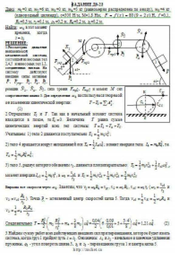 Solution D6-23 (Figure D6.2 condition 3 SM Targ 1989)