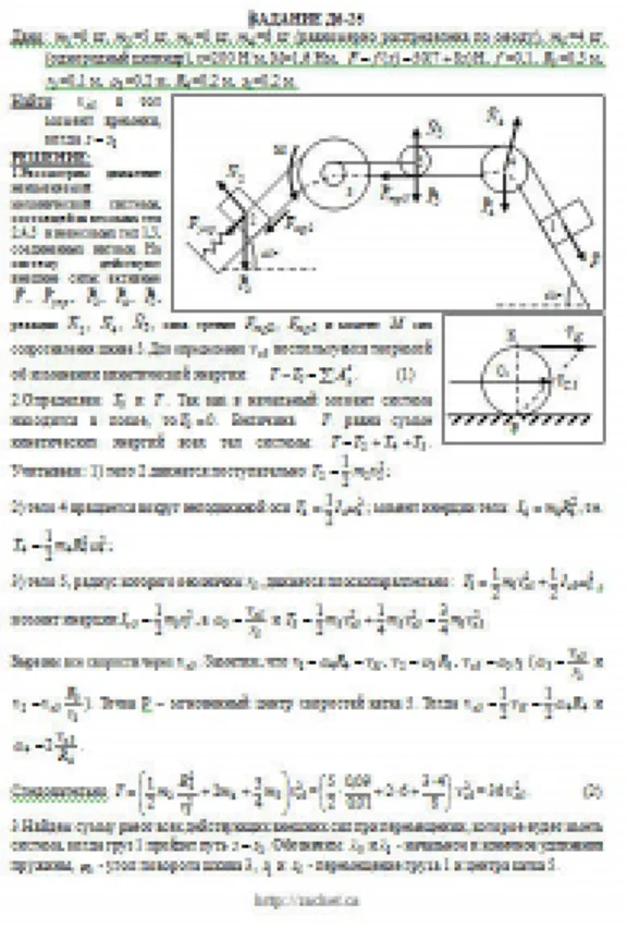 Solution D6-25 (Figure D6.2 condition 5 SM Targ 1989)