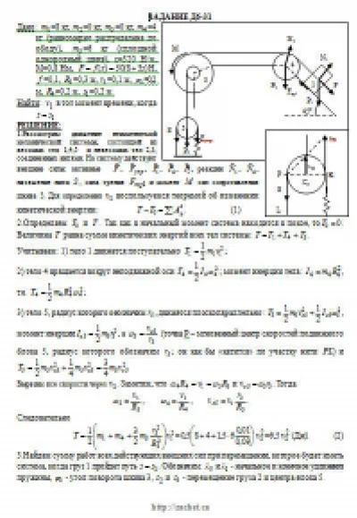 Solution D6-31 (Figure D6.3 condition 1 SM Targ 1989)