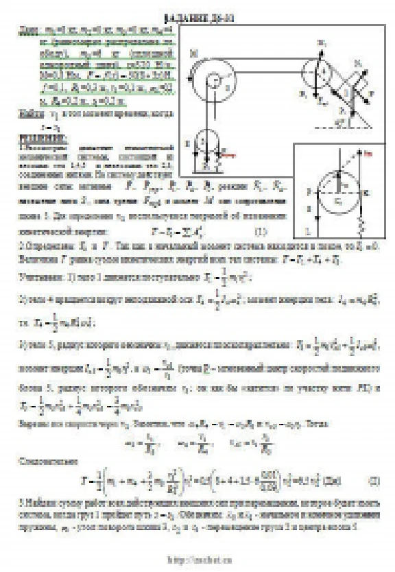 Solution D6-31 (Figure D6.3 condition 1 SM Targ 1989)