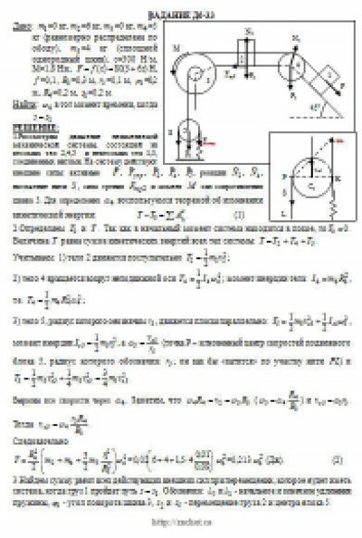 Solution D6-33 (Figure D6.3 condition 3 SM Targ 1989)